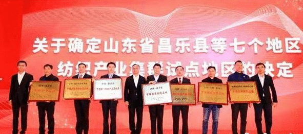 西平县获得“中国服装制造名城”荣誉称号