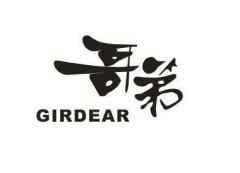 GIRDEAR哥弟品牌介绍