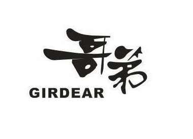 GIRDEAR哥弟品牌介绍