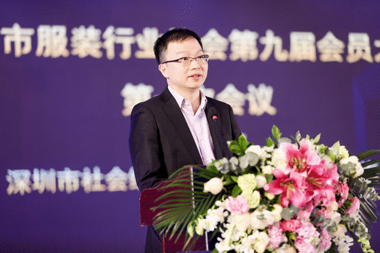 深圳市服装行业协会圆满换届 潘明当选新一届会长