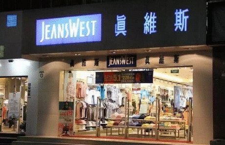 关停1300家店！这家中国人非常熟悉的服装品牌垮了