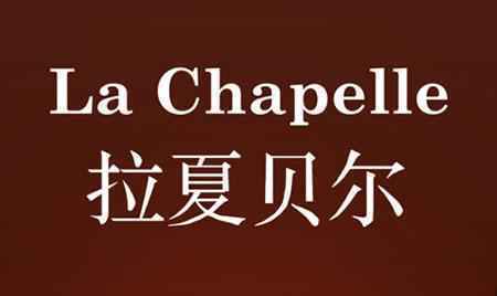 中国首家两地上市服装公司风光不再：拉夏贝尔A股恐遭退市风险警示