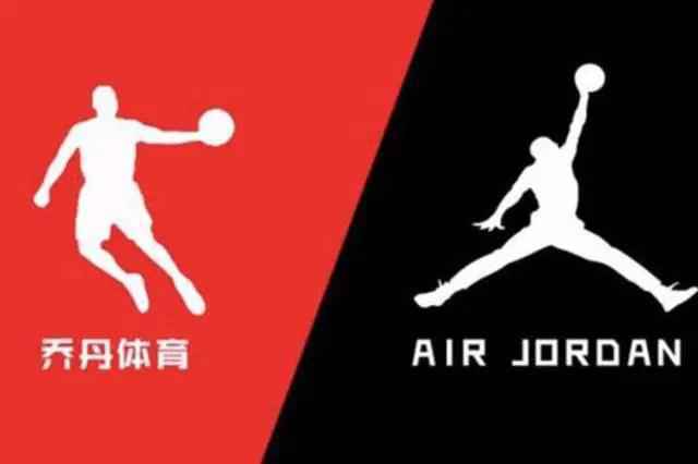 Air Jordan胜诉中国乔丹商标被撤 持续8年的商标战结束