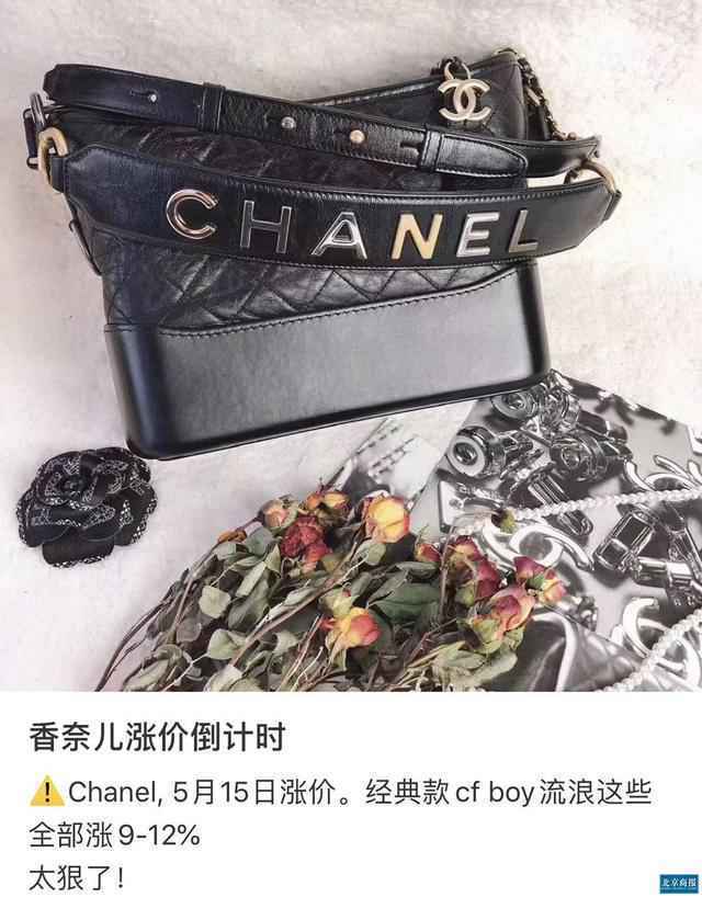 LV、CHANEL等奢侈品纷纷上调售价 疫情当下为何频繁涨价？