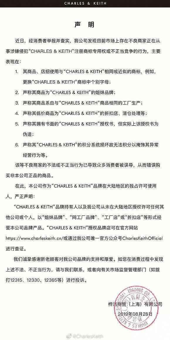 真假小CK终有一战 这个新加坡快时尚品牌正面临高仿的威胁