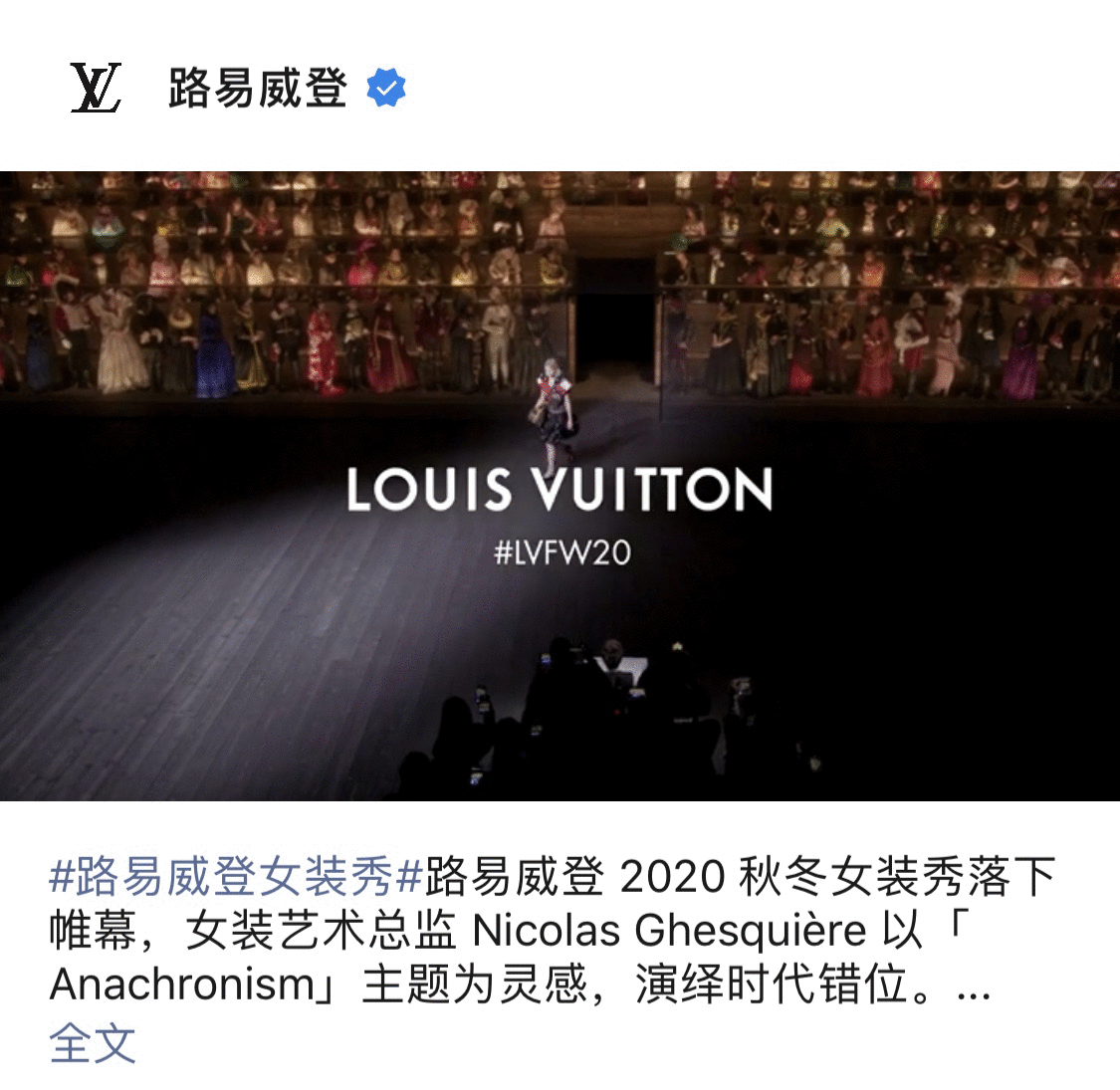 继Dior、Gucci后 奢侈品牌LV也入驻抖音