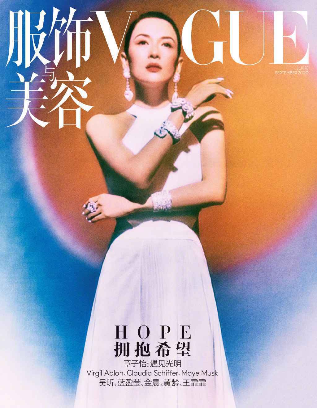全球VOGUE九月刊携手以希望为题 中国版章子怡登封面
