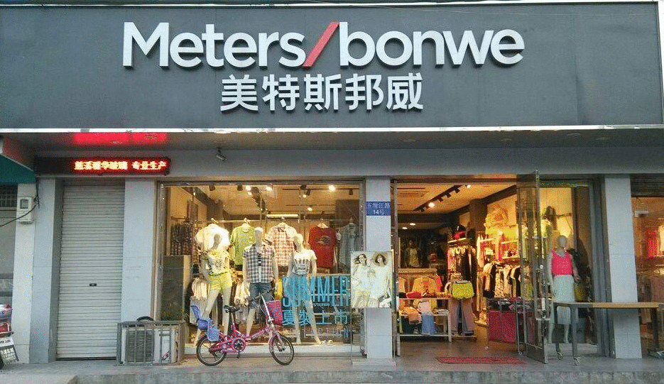 中国第一服装品牌“跌落”？曾是大量年轻人首选，今却房租难交？