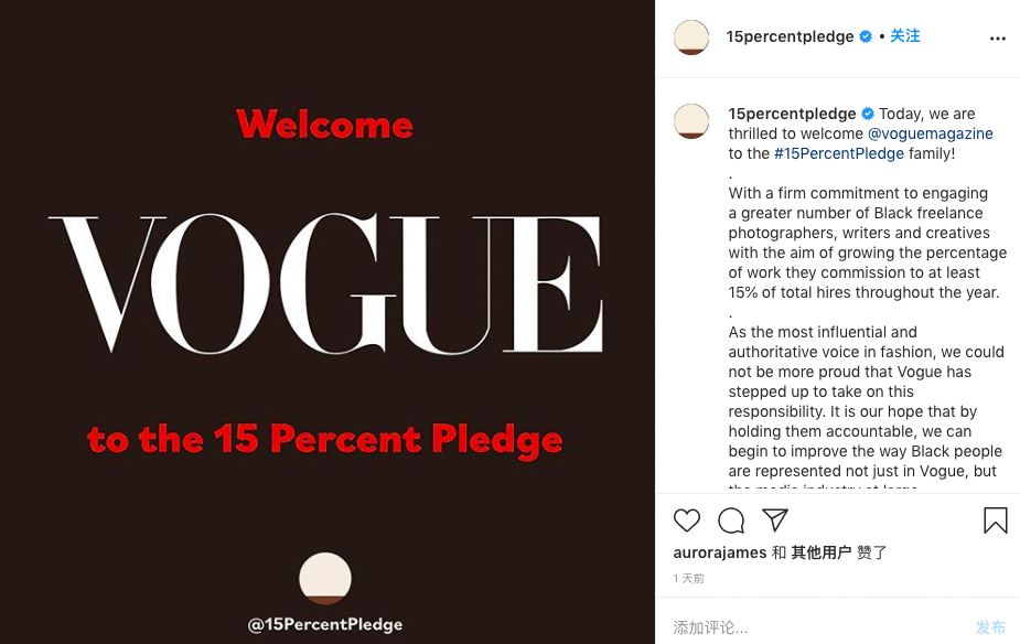 支持黑人创意人士发展 美版《Vogue》加入“15%承诺”