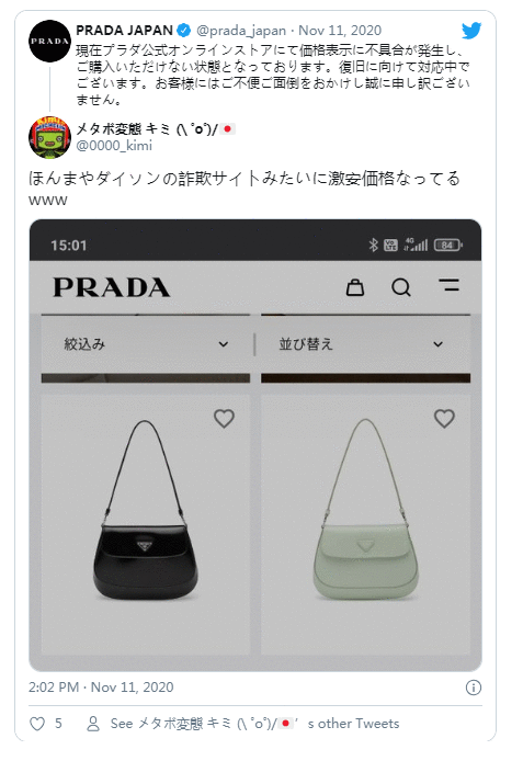 Prada日本官网出现技术故障 商品售价意外降至1折