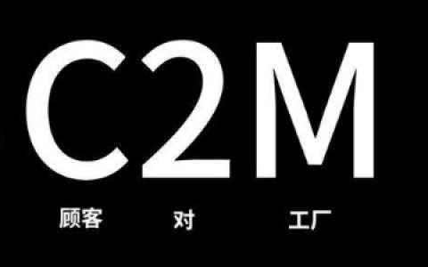 泉州服装制造企业上半年业绩集体下滑：积极探索C2M布局