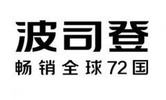 2020年服装业冰火两重天，波司登为何