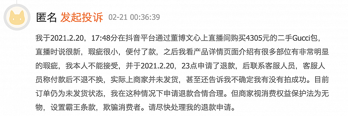 一场直播卖出3000个LV中古包 这些二手奢侈品平台哪来的能耐？