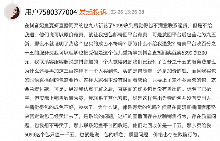 一场直播卖出3000个LV中古包 这些二手奢侈品平台哪来的能耐？