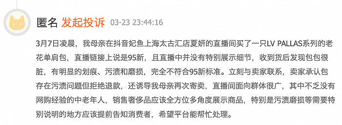 一场直播卖出3000个LV中古包 这些二手奢侈品平台哪来的能耐？